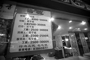 春節(jié)臨近現(xiàn)用工荒 寧波600元日薪難招臨時保姆