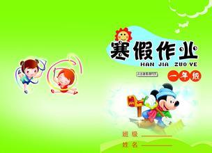 如何更好地把寒假還給孩子？