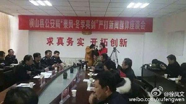 陜西警方筆誤稱“嚴(yán)打新聞媒體” 公開(kāi)致歉(圖)
