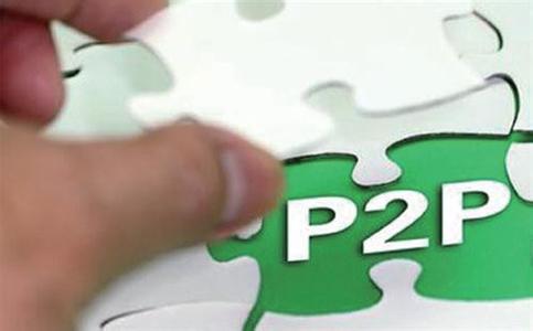 P2P預(yù)警.jpg