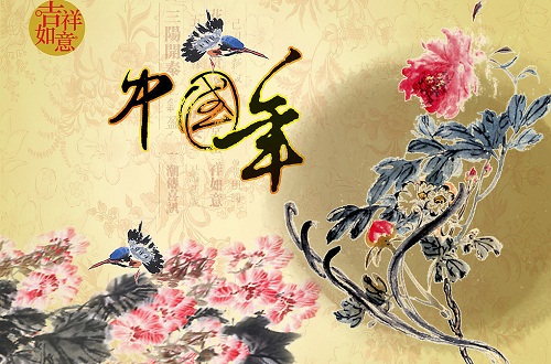 中國(guó)年.jpg