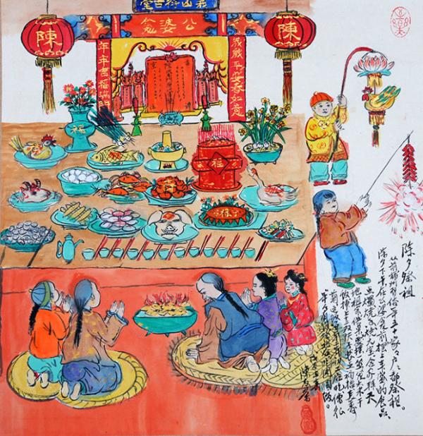 年味.jpg