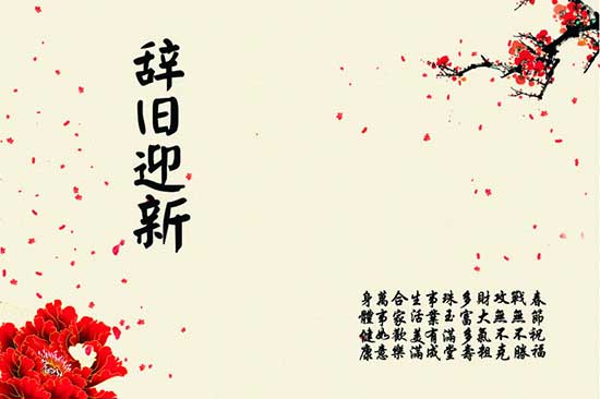 晚清官宦士紳是如何辭舊迎新.jpg