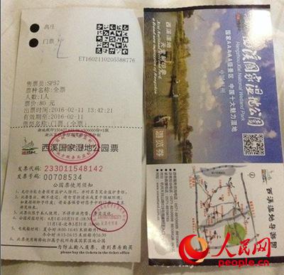 網(wǎng)友投訴稱，西溪濕地涉嫌欺騙游客收取票價(jià)（網(wǎng)友供圖）