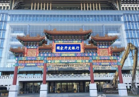 國開行牌樓.jpg