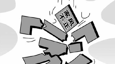 家風(fēng)建設(shè).jpg