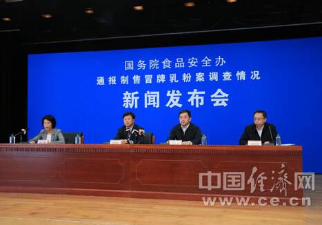國務(wù)院食安辦召開的“通報制售冒牌乳粉案調(diào)查情況”新聞發(fā)布會.jpg