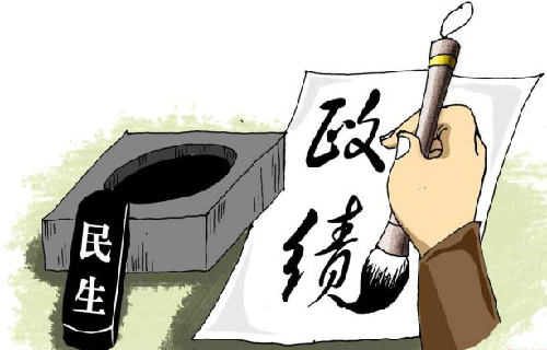 官員晉升.jpg