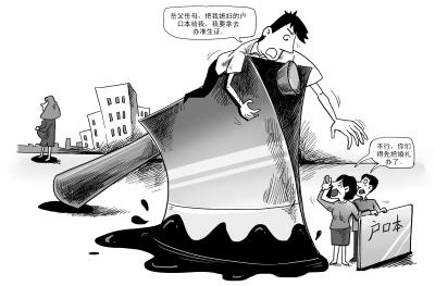 男子索要戶口本被拒殺岳父母 攜妻一同運(yùn)尸掩埋
