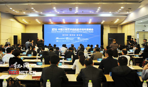 2016中國(guó)藝術(shù)品拍賣市場(chǎng)年度峰會(huì)在長(zhǎng)沙召開。.jpg