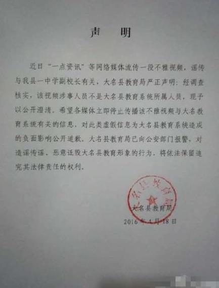 辟謠截圖2.jpg