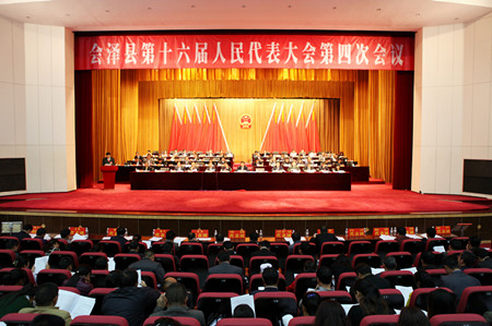 會澤縣第十六屆人民代表大會第四次會議在會澤會堂隆重開幕.JPG