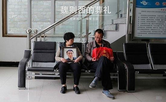 魏則西.jpg