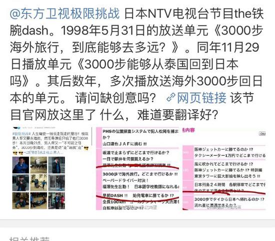 網(wǎng)友指出抄襲