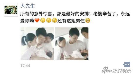 佟大為曬照稱第三胎是兒子