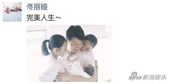 佟麗婭曬照送祝福