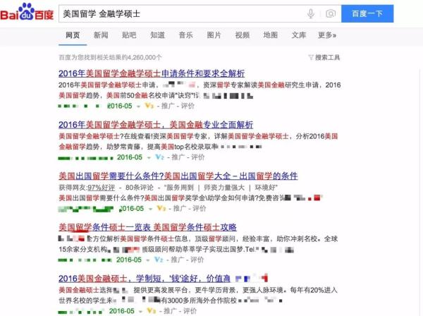 別做留學(xué)路上的“魏則西”，全是套路?|?揭秘行業(yè)內(nèi)幕