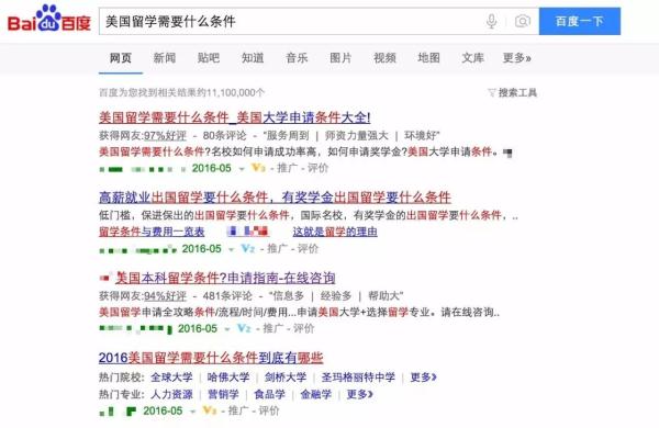 別做留學(xué)路上的“魏則西”，全是套路?|?揭秘行業(yè)內(nèi)幕