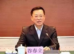 吉林省原副省長谷春立.jpg