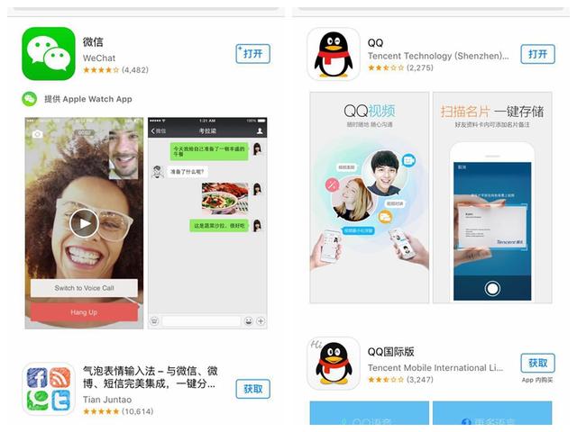 蘋(píng)果商店BUG已修復(fù) 被“消失”的微信QQ又回來(lái)了