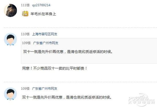 購物節(jié)變成購物劫 要多少只手才能剁得痛快？