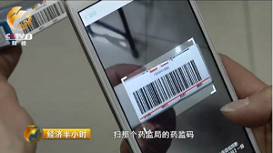1李先生用在手機(jī)上安裝專門用于識(shí)別藥品真假的軟件.png