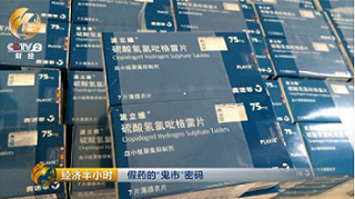 2警方最終查獲二十余萬波立維假藥.png