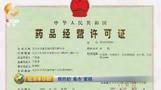 3馮某提供給藥房的藥品經(jīng)營(yíng)許可證.png
