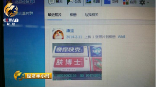 4馮某的藥是通過網(wǎng)絡(luò)上一些專門進(jìn)行藥品買.png