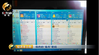 5被警方抓獲的時(shí)候.png