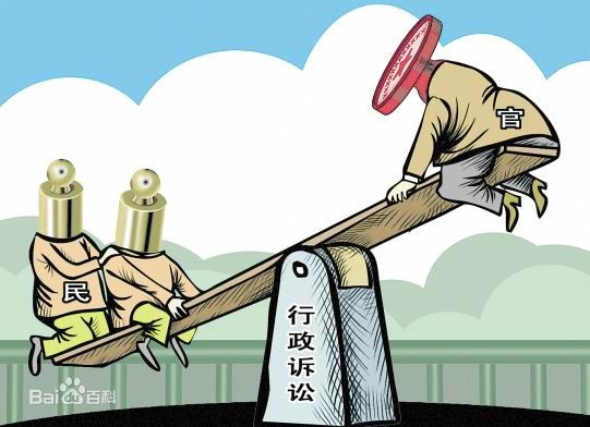 行訴法,民告官.jpg