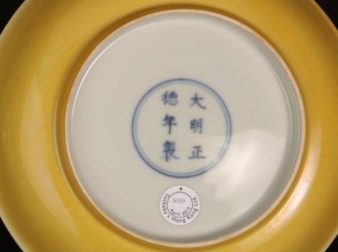 明正德澆黃釉撇口盤-底款