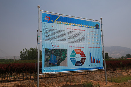 001扶貧基地標志牌.jpg