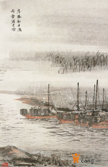 《杜甫詩意圖》之“岸風翻夕浪，舟雪灑寒燈” 陸儼少