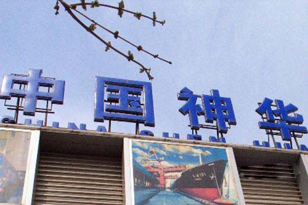 神華集團(tuán).jpg