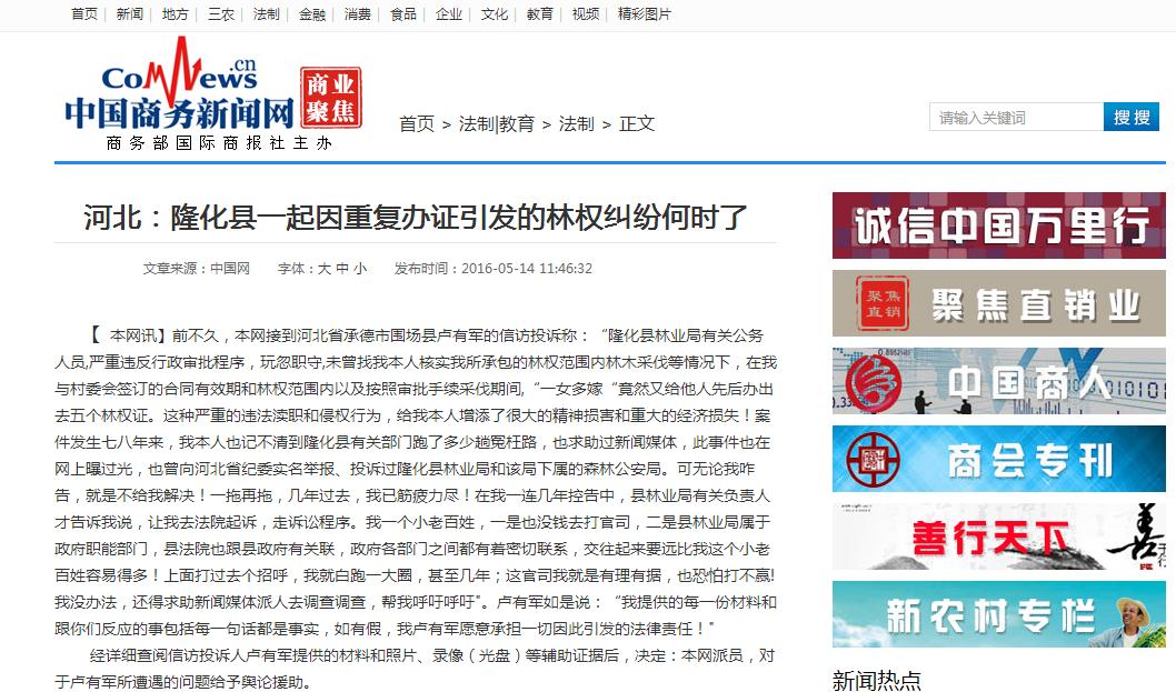 中國商務(wù)新聞網(wǎng).jpg