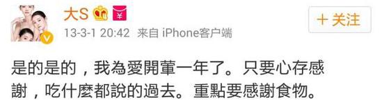 大S幸福生娃后 她曾經(jīng)的美容金句簡直是天雷滾滾