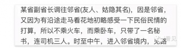 媒體揭秘:曾被警察扇耳光上手銬的副省長(zhǎng)到底是誰(shuí)1