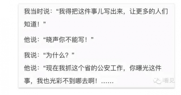 媒體揭秘:曾被警察扇耳光上手銬的副省長(zhǎng)到底是誰(shuí)4