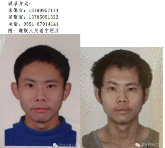 “北大學(xué)生弒母案”嫌犯或逃至河南警方懸賞緝拿