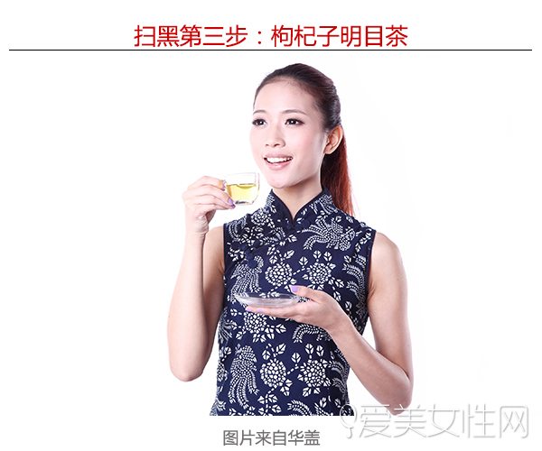  拒絕做黑Girl 甩掉黑眼圈這個賴皮包袱