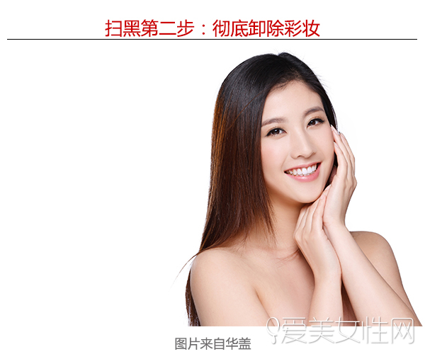  拒絕做黑Girl 甩掉黑眼圈這個賴皮包袱