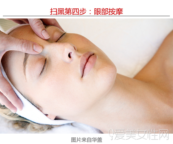  拒絕做黑Girl 甩掉黑眼圈這個賴皮包袱