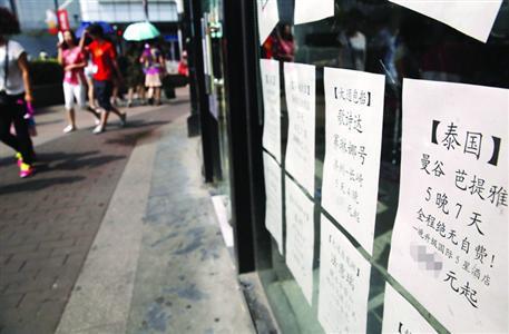 旅行團(tuán)赴泰國有人沒帶足4000元現(xiàn)金 全團(tuán)被拒入境