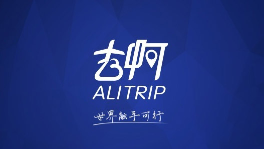 阿里旅行.jpg