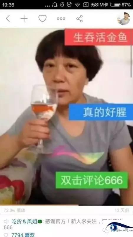 “吃貨鳳姐”表演吃金魚。.jpg