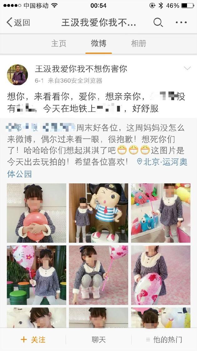 孫某在微博多次騷擾女童星