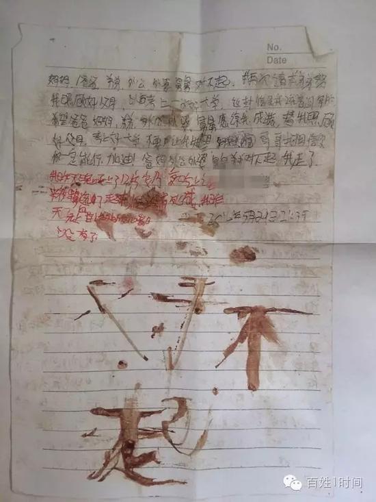 遺書