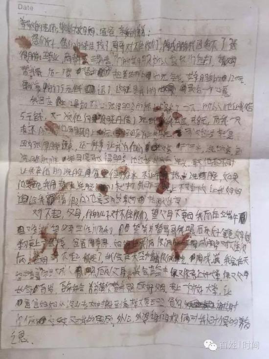 遺書