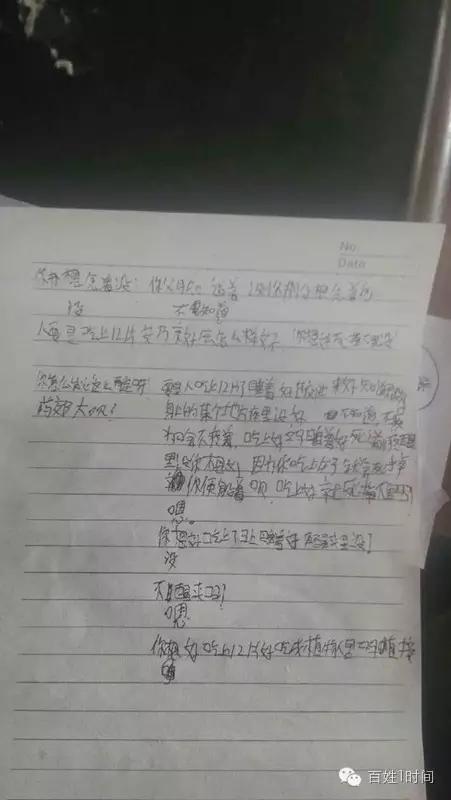 青海15歲少年服毒自殺 三份遺書道明真相